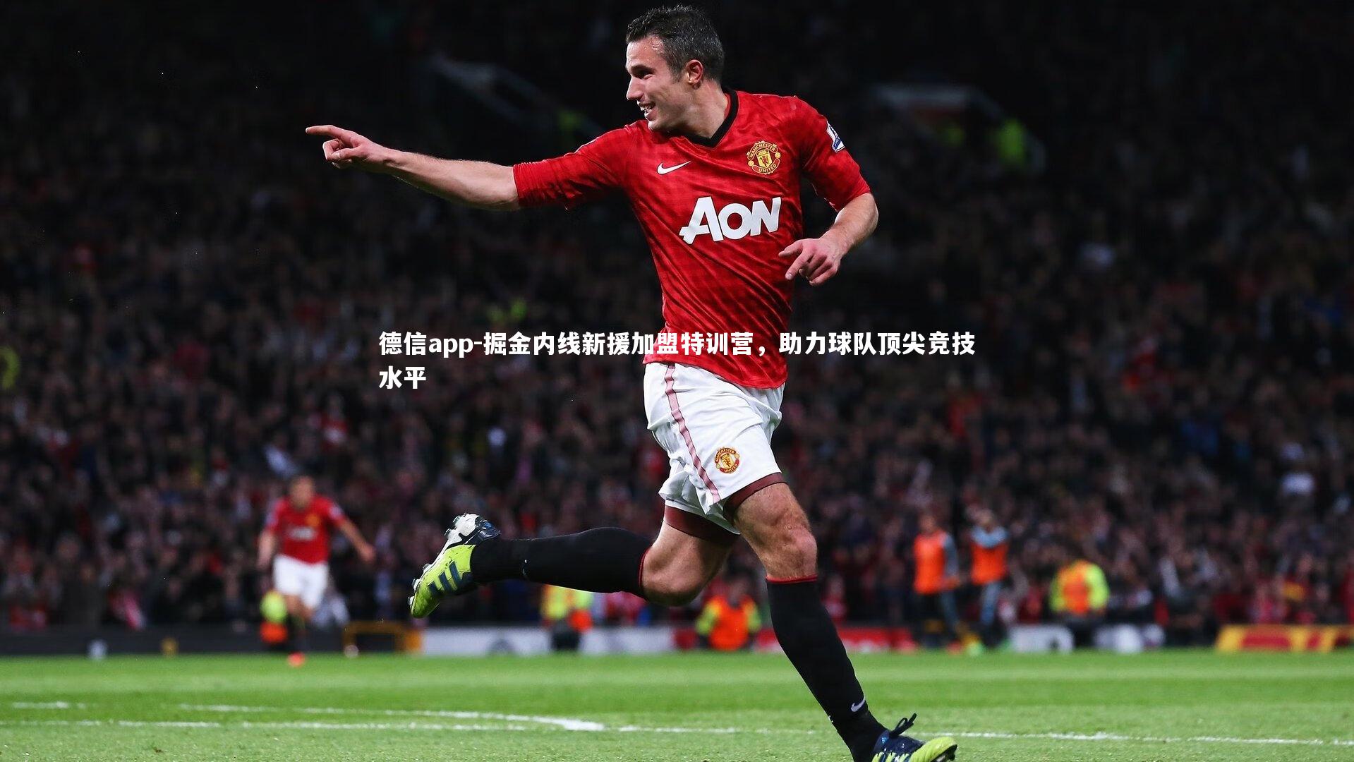 掘金内线新援加盟特训营，助力球队顶尖竞技水平