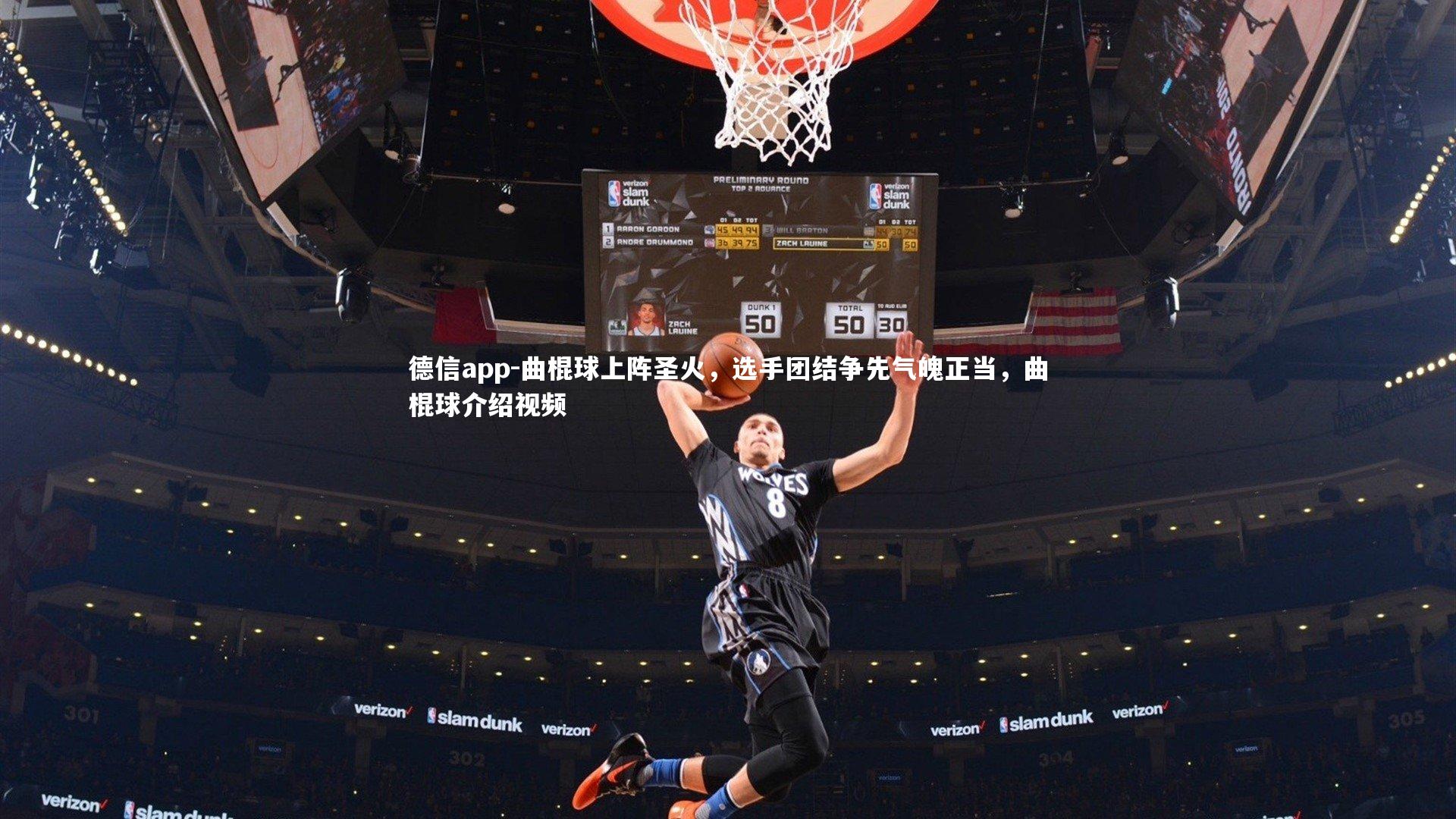 曲棍球上阵圣火,选手团结争先气魄正当,曲棍球介绍视频